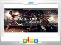 沈河361度——腾讯大运会梦想传递